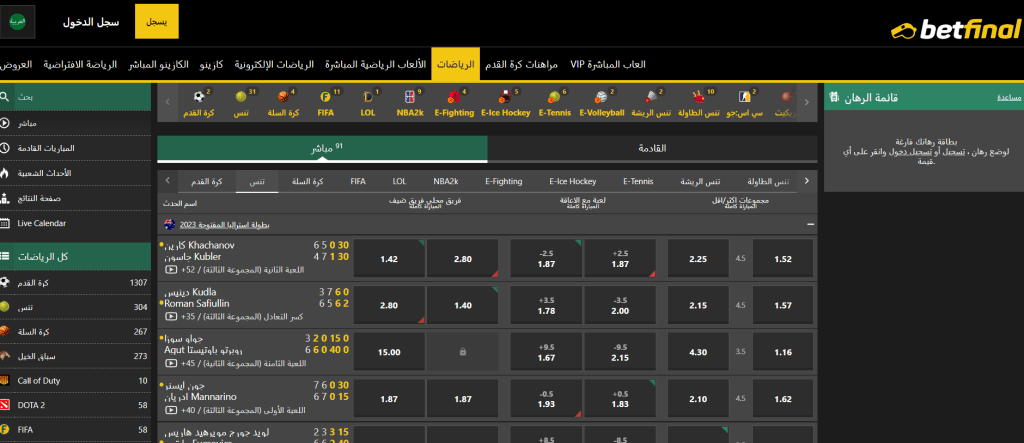BetFinal sports betting site