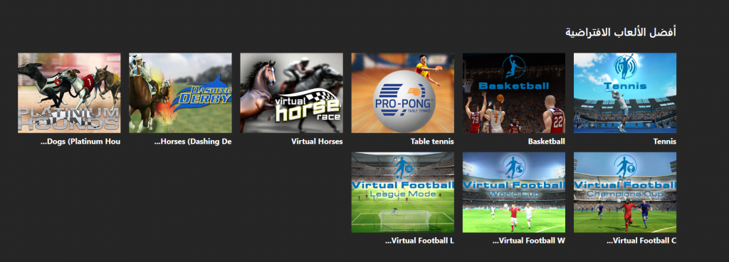 Desportos electrónicos e virtuais no website Betfinal