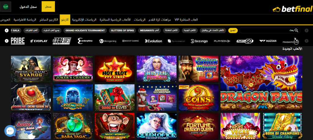Desenho do website do Casino BetFinal: